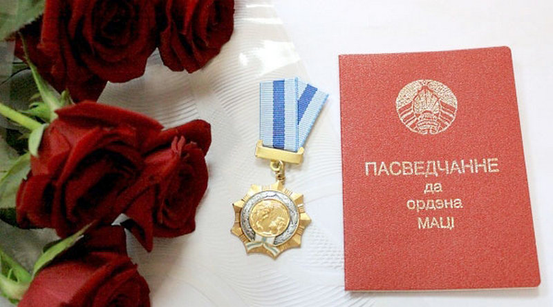 На Чашниччине орден Матери вручён 29 женщинам