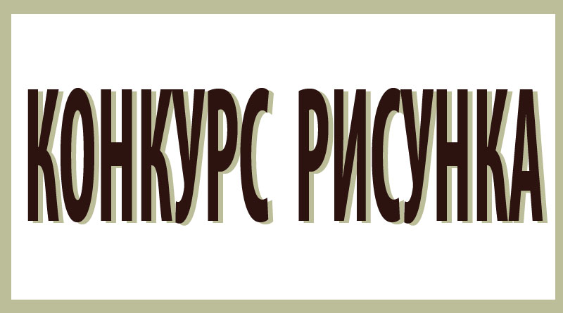 Лучшие представлены на область