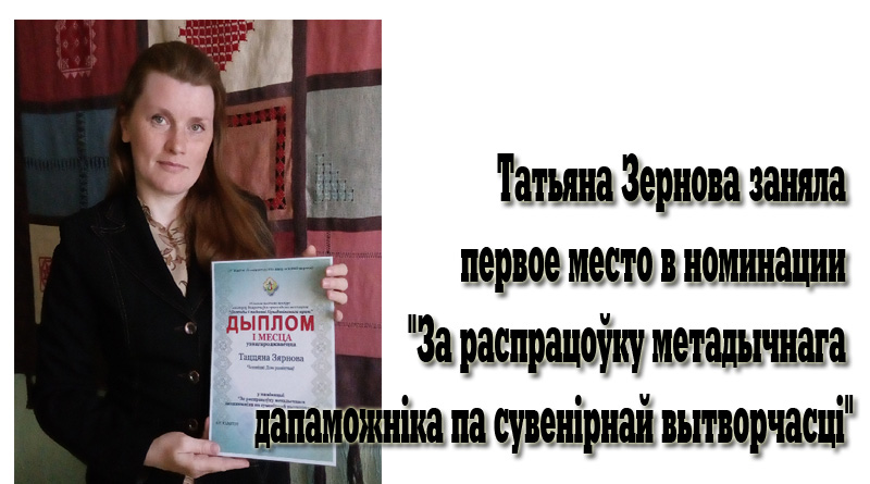 Чашникские мастера снова лучшие