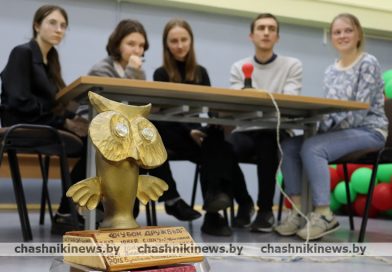 Десятый, юбилейный турнир по интеллектуальным играм «Кубок дружбы» прошел в Чашниках