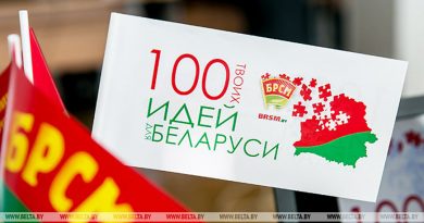 Успей подать заявку для участия в республиканском молодёжном проекте  «100 идей для Беларуси»