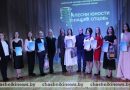 В Чашниках состоялся районный отборочный тур ХХIХ областного конкурса патриотической песни «Песни юности наших отцов»
