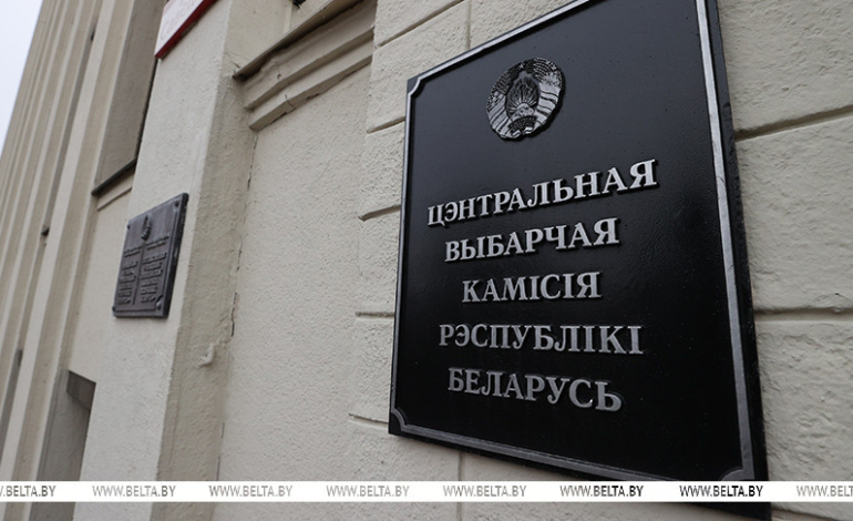 ЦИК: для проведения выборов Президента Беларуси сформированы 153 территориальные комиссии