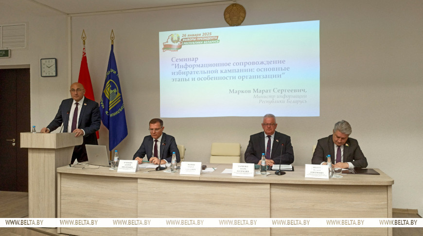 Марков рассказал о работе информационного центра во время выборов Президента