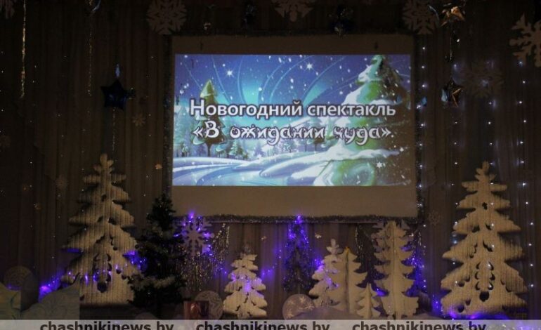 В РЦКиНТ в рамках акции “Наши дети” для ребят из многодетных семей прошел новогодний спектакль