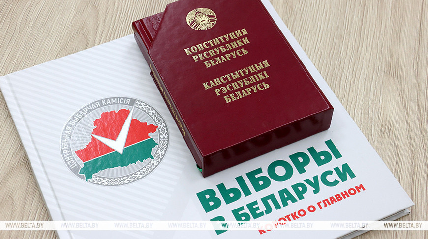 Книга “Выборы в Беларуси. Коротко о главном” поступила в продажу