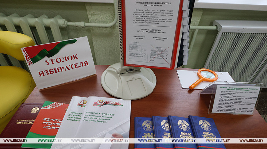 Центр общественного наблюдения за выборами начал работу в Минске