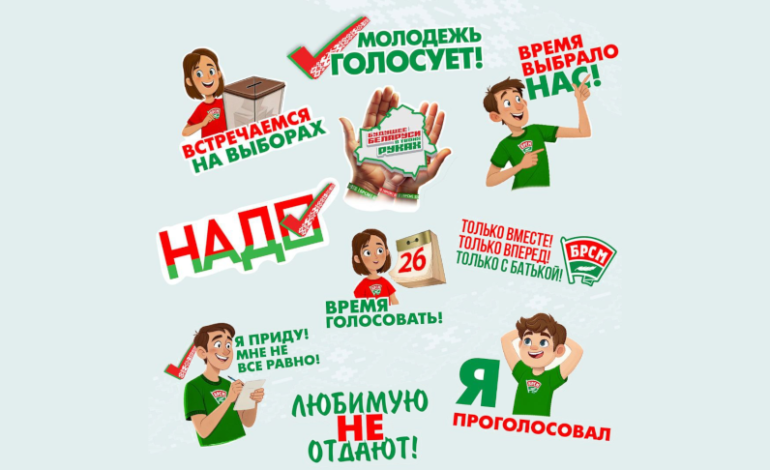 “Молодежь голосует!” Тематический стикерпак запущен в Telegram
