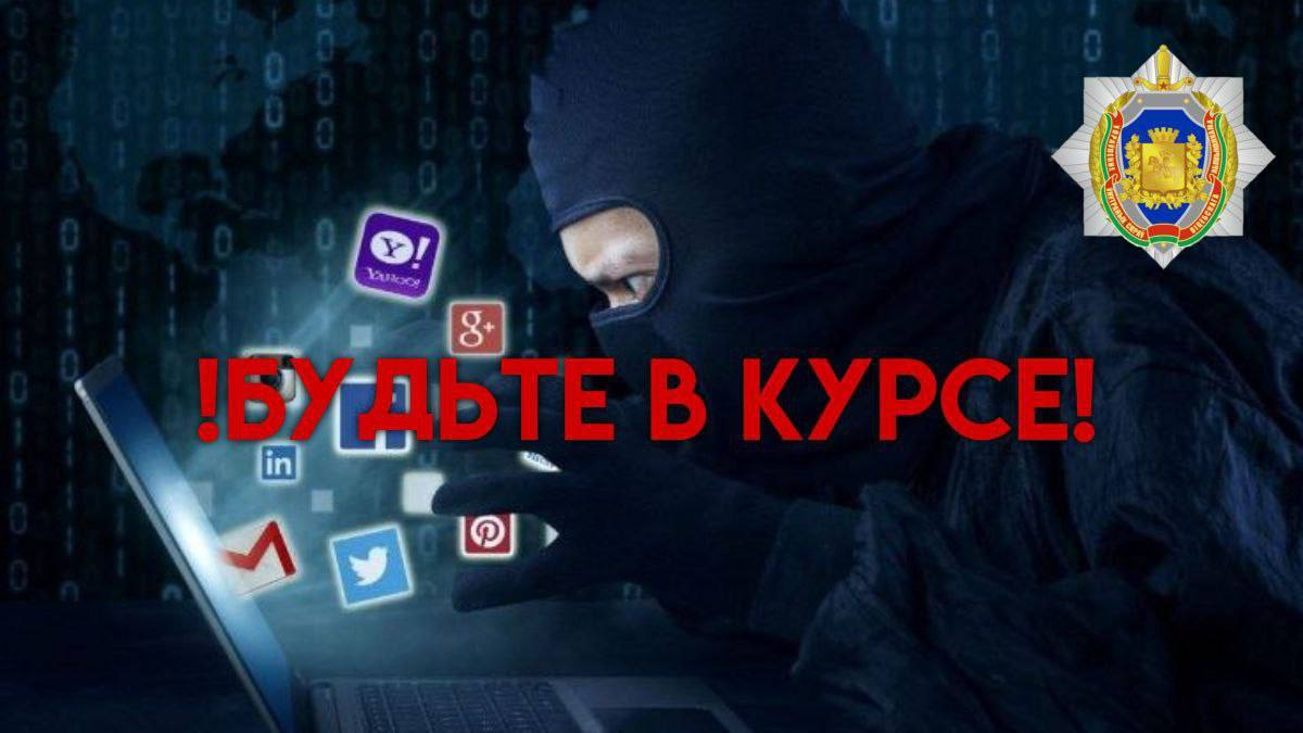 В период с 24 февраля по 3 марта на территории Витебской области зарегистрировано 37 киберпреступлений