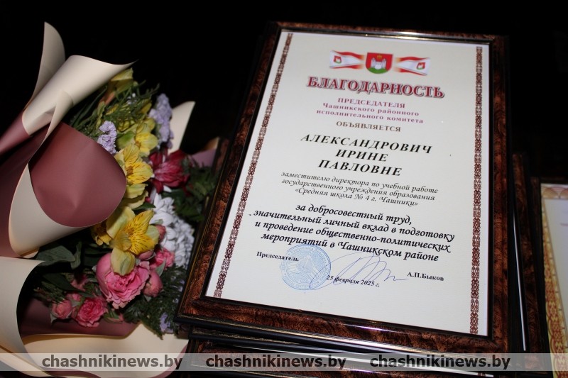 Фотофакт. Чествовали лучших тружеников Чашниччины