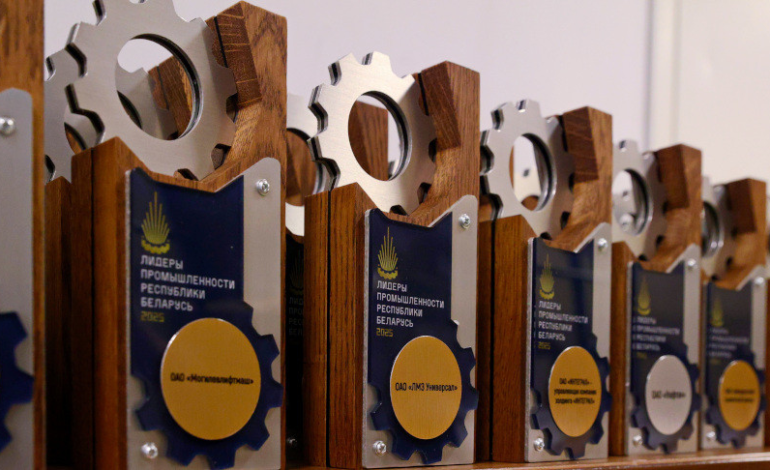 Конкурс “Лидеры промышленности – 2025”: в приоритете – инновационные достижения