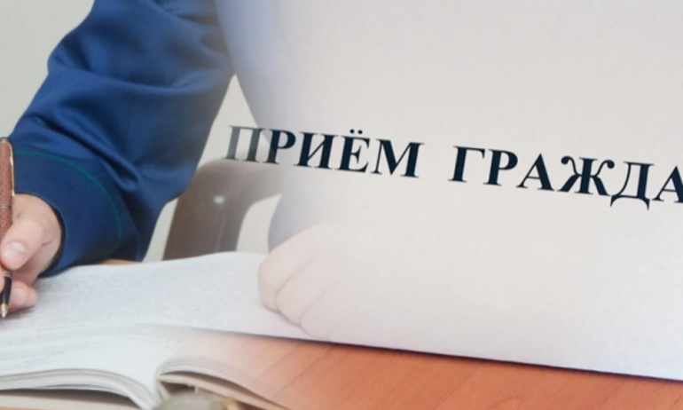 Приходите на прием