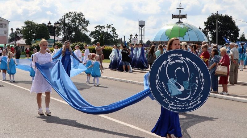 Республиканский фестиваль дружбы и искусства «Две реки» прошел в Докшицах. Праздничное театрализованное шествие