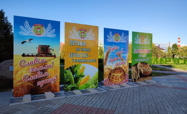 Встречаем Дожинки. На площади в райцентре установили тематические баннеры