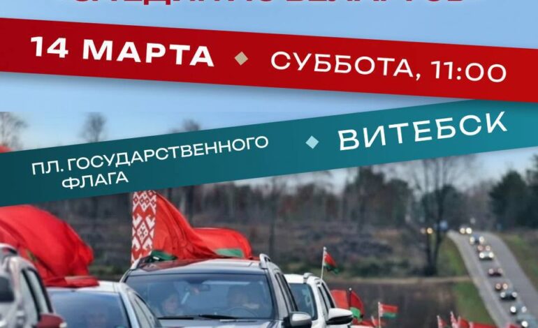 14 марта 2026 г. в Витебске пройдёт образовательный проект Открытая кафедра