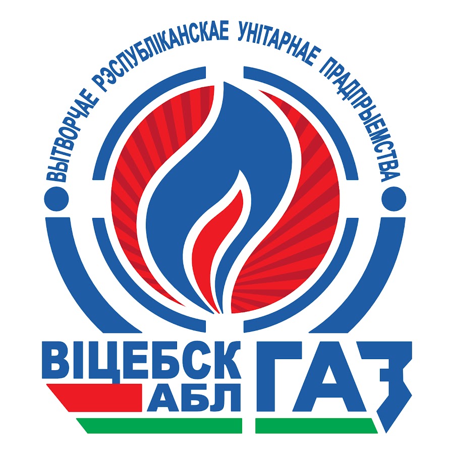 УП «Витебскоблгаз» напоминает!