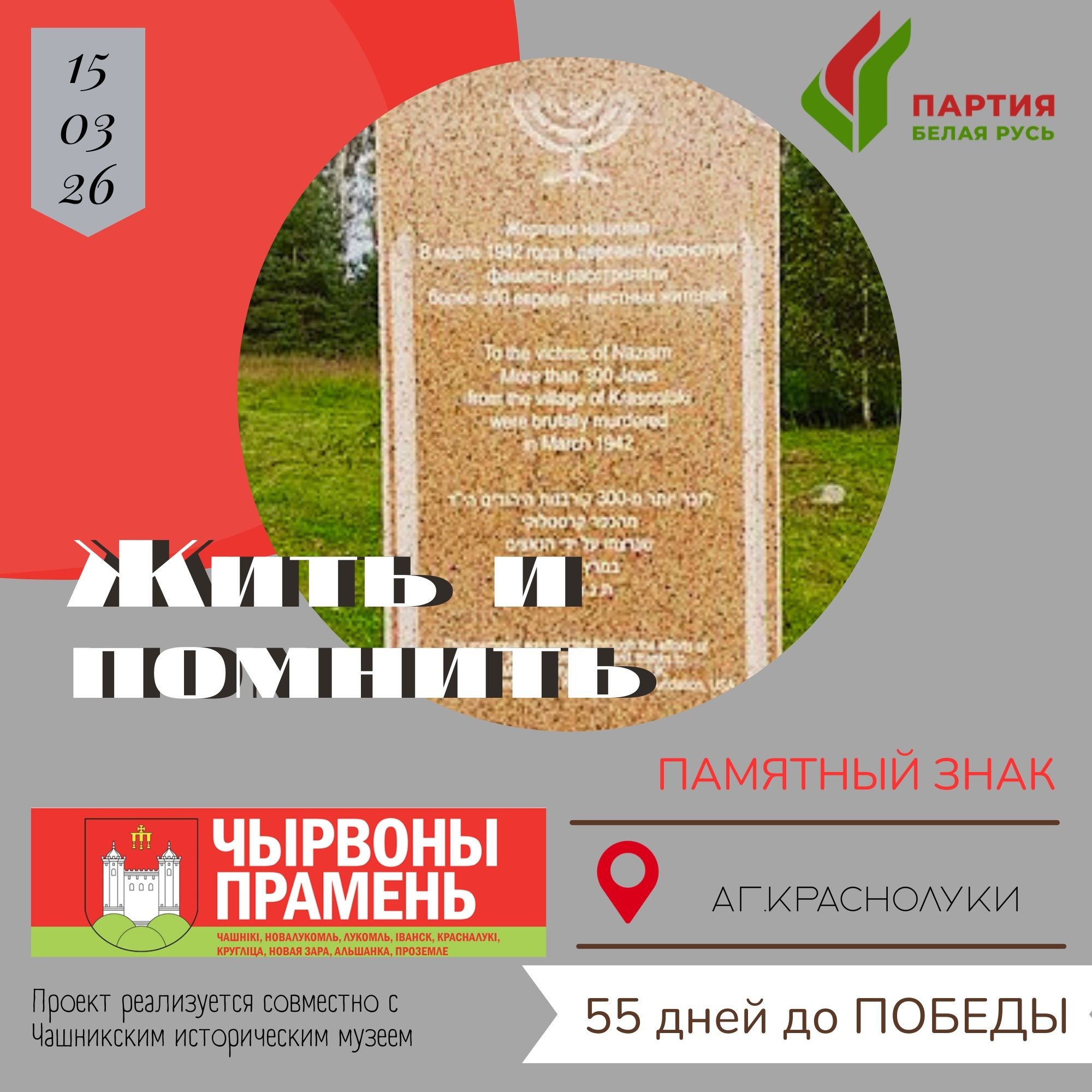 Геноцид евреев в Краснолуках: хроника оккупации