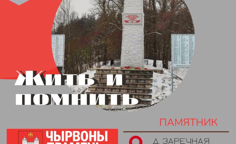 Чашники: трагедия еврейского гетто