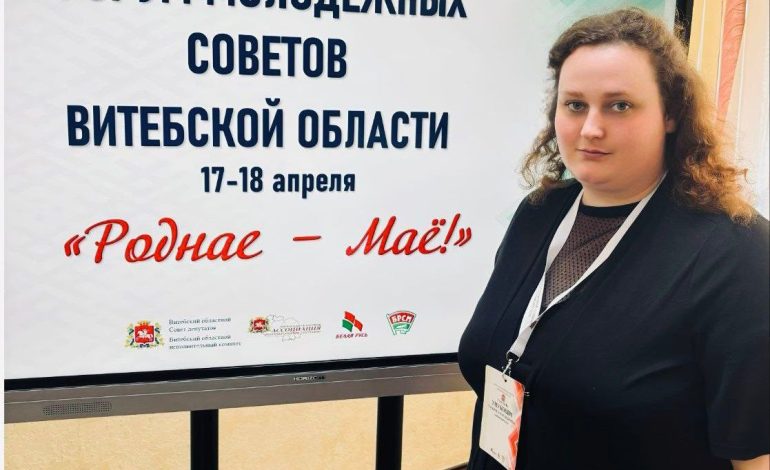 Мнение о форуме молодежных советов