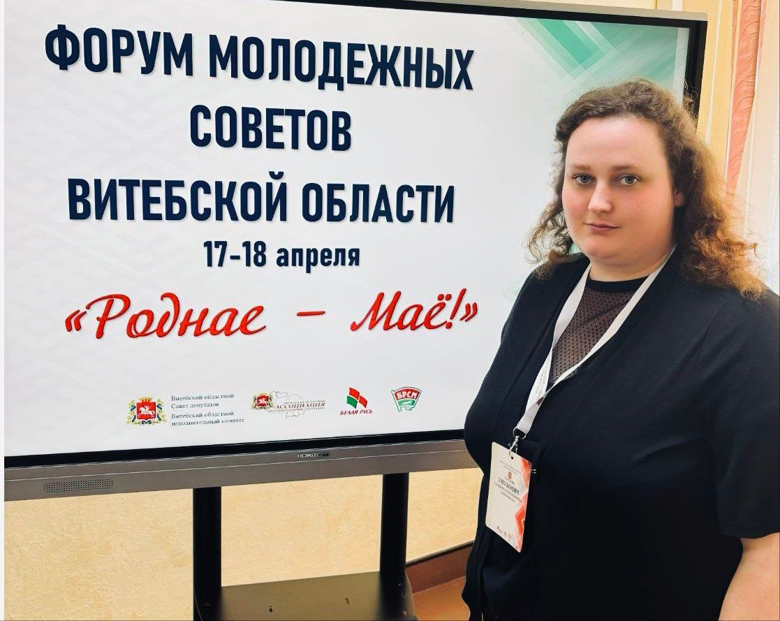 Мнение о форуме молодежных советов