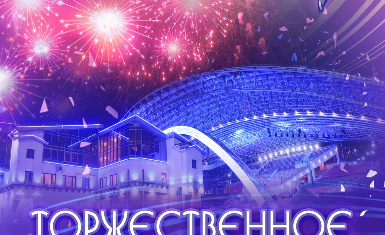 “Славянский базар-2026” приглашает. Уже есть афиша