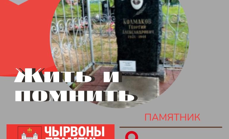 Колмаков Георгий Александрович