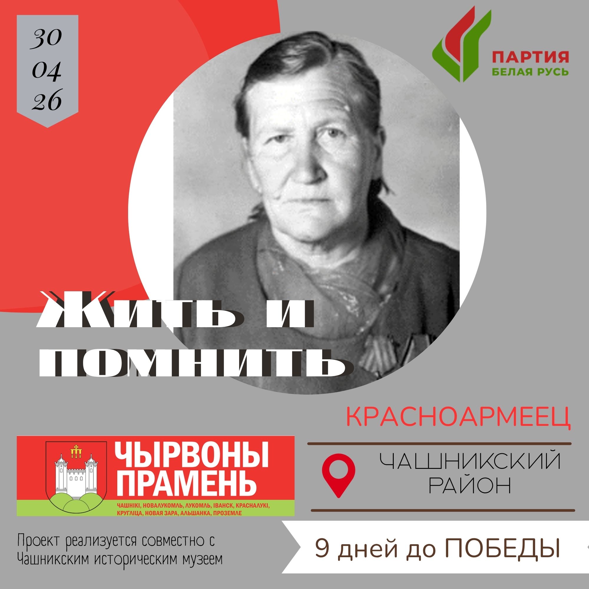 Путь Валентины Ефимовны: от медсестры до библиотекаря