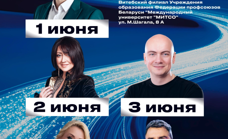 Народный вокальный проект «Звёздный путь» вновь открывает двери для талантов