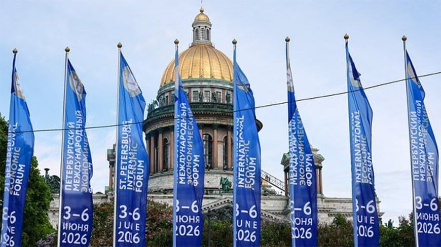 В Санкт-Петербурге проходит XXIX Петербургский международный экономический форум