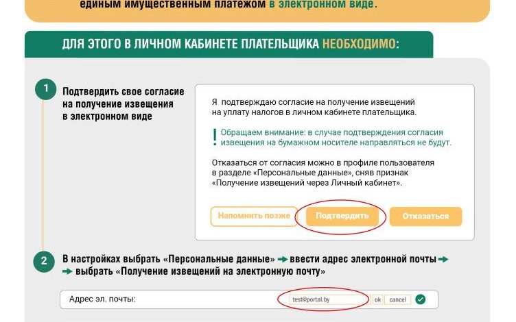 Извещение в электронном виде: быстро, просто, удобно!