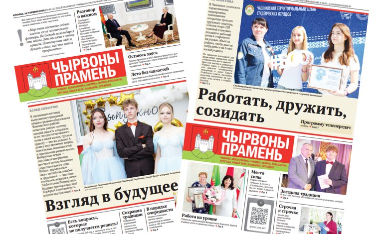 Будь в курсе свежих новостей