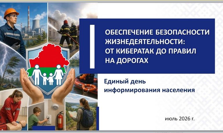 Материал для членов информационно-пропагандистских групп (июль 2026)