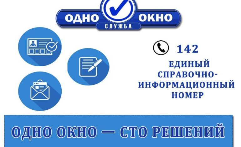 О работе службы “одно окно” Чашникского районного исполнительного комитета