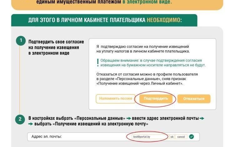 Извещения на транспортный, земельный налог и налог на недвижимость можно получать в электронном виде