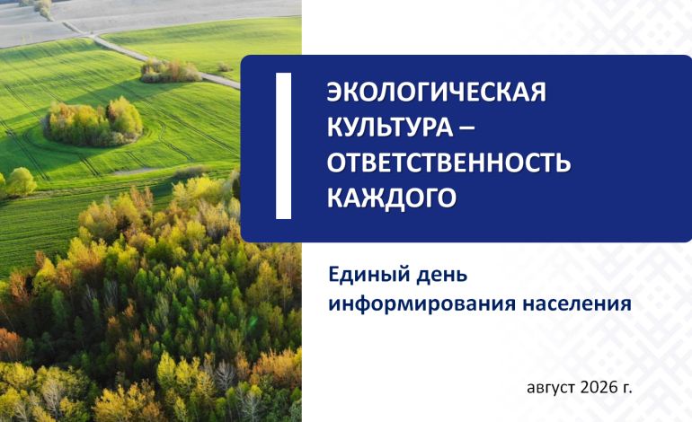 Материал для членов информационно-пропагандистских групп