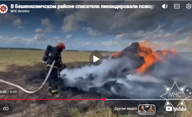В Бешенковичском районе спасатели ликвидировали пожар соломы
