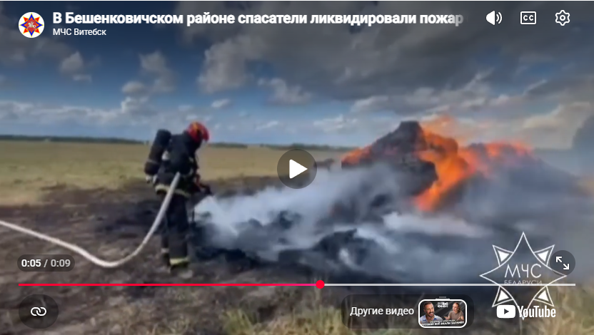 В Бешенковичском районе спасатели ликвидировали пожар соломы