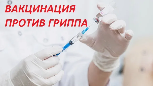 В Чашникском районе стартовала кампания по вакцинации против гриппа
